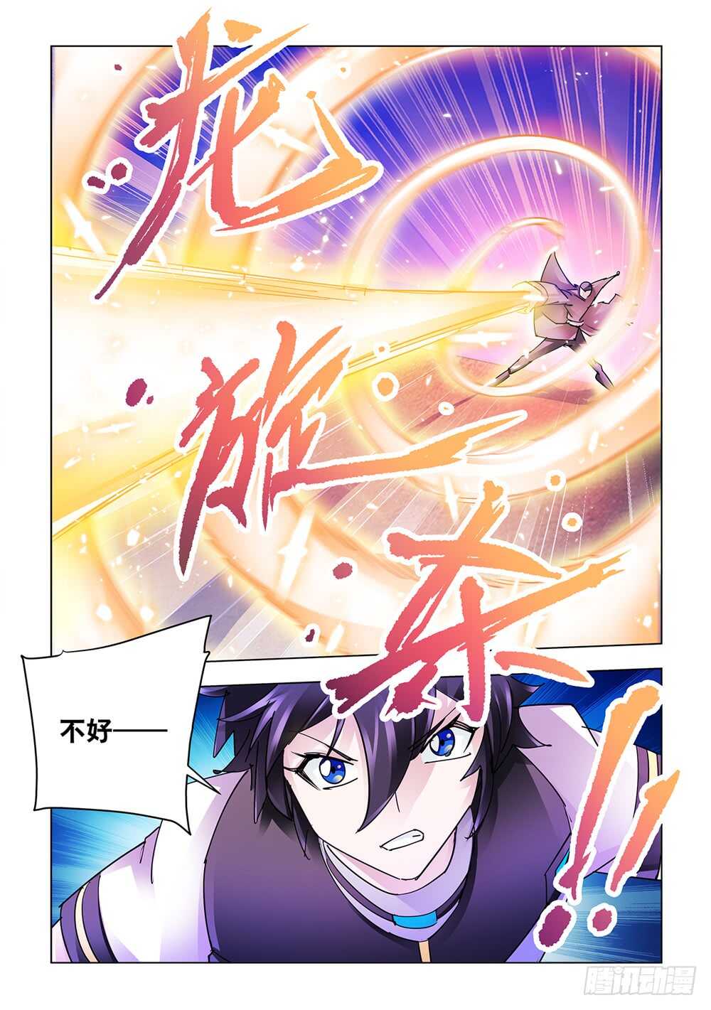 第196话-第197话