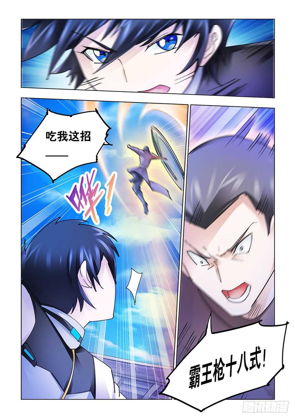 第196话-第197话