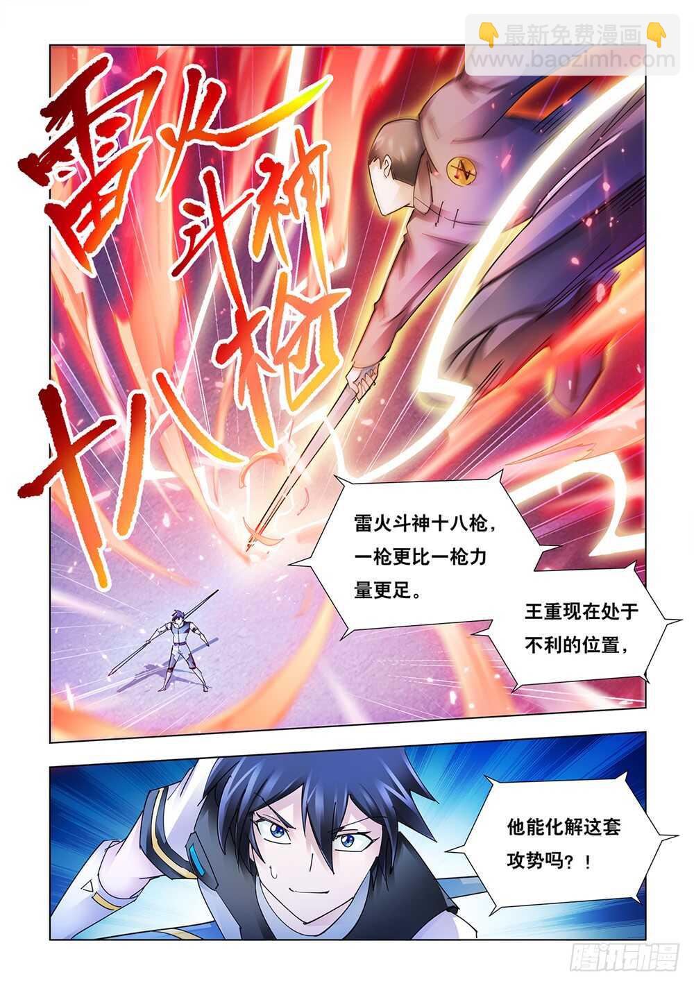 第196话-第197话
