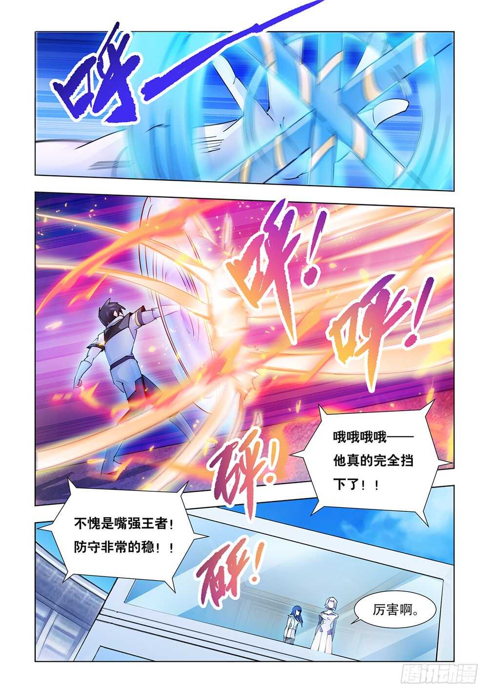第196话-第197话