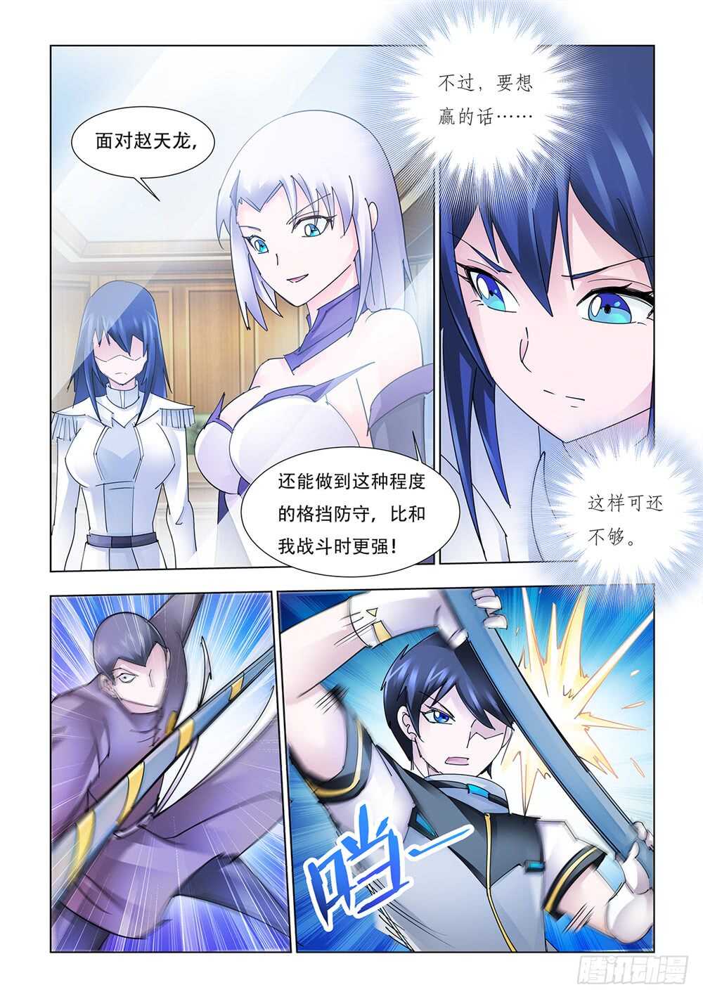 第196话-第197话