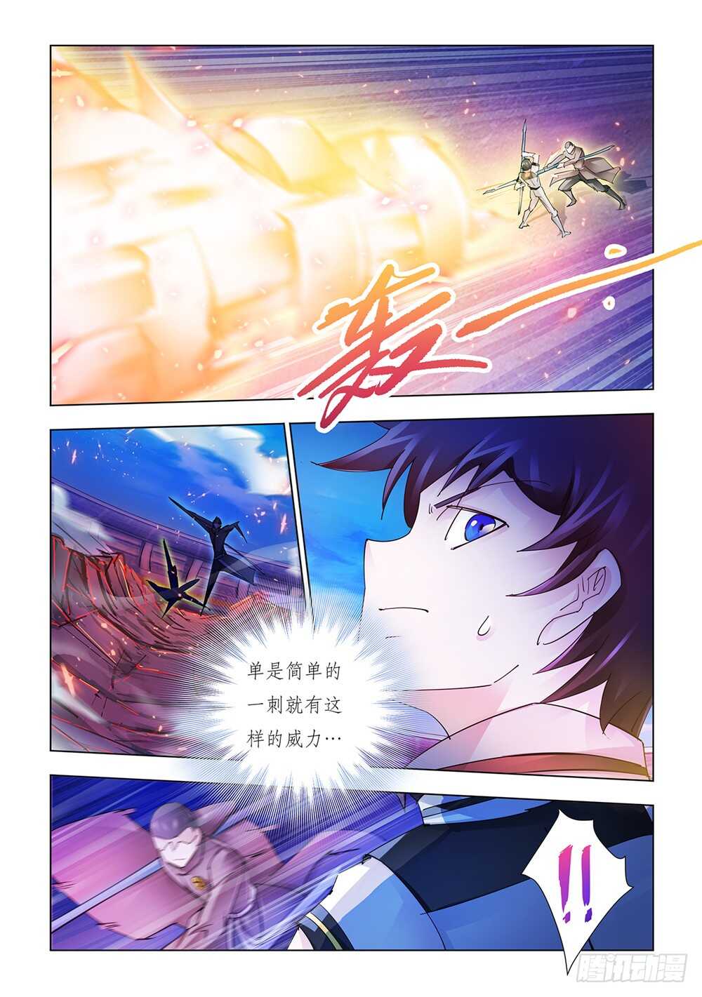 第196话-第197话