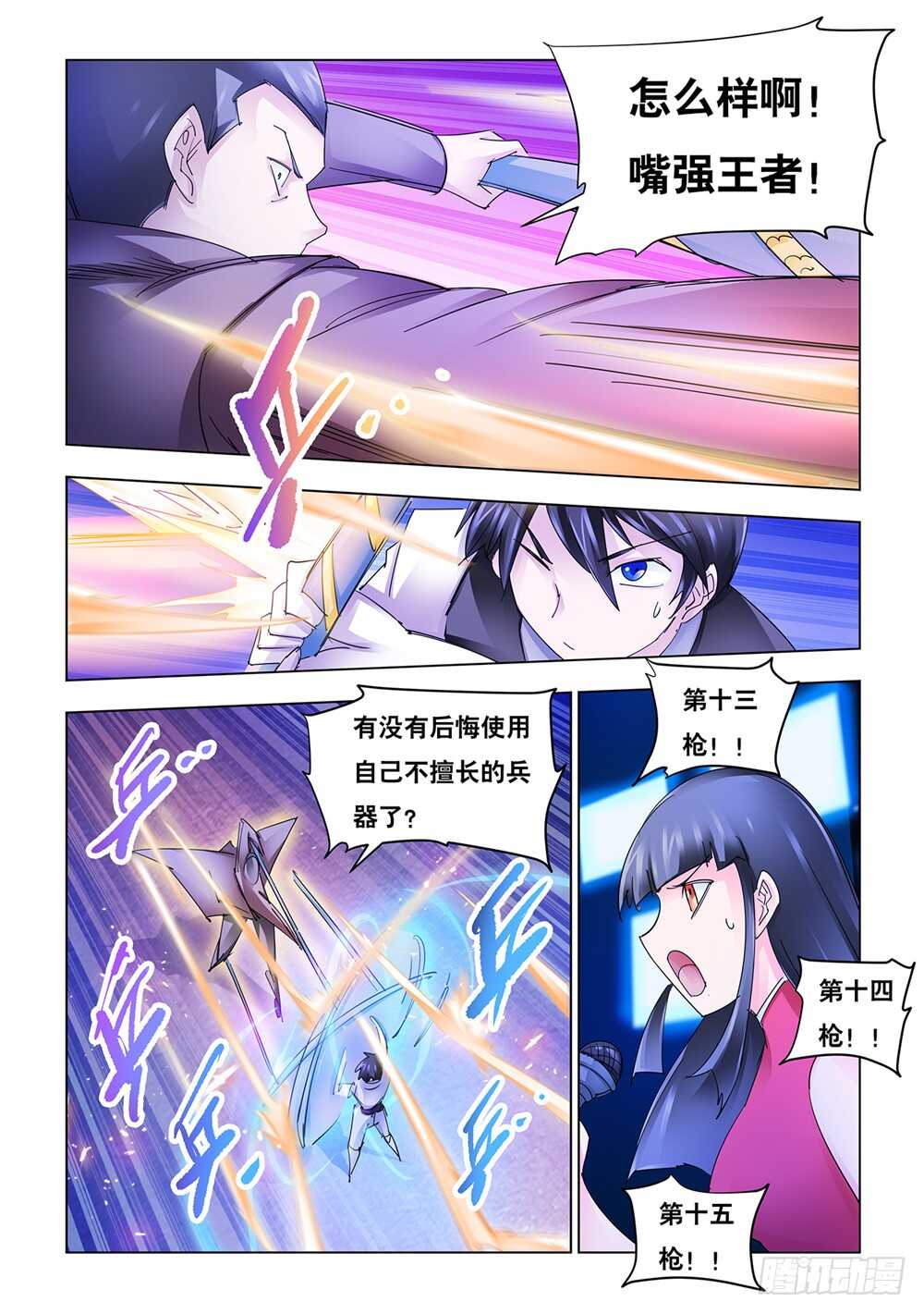 第196话-第197话