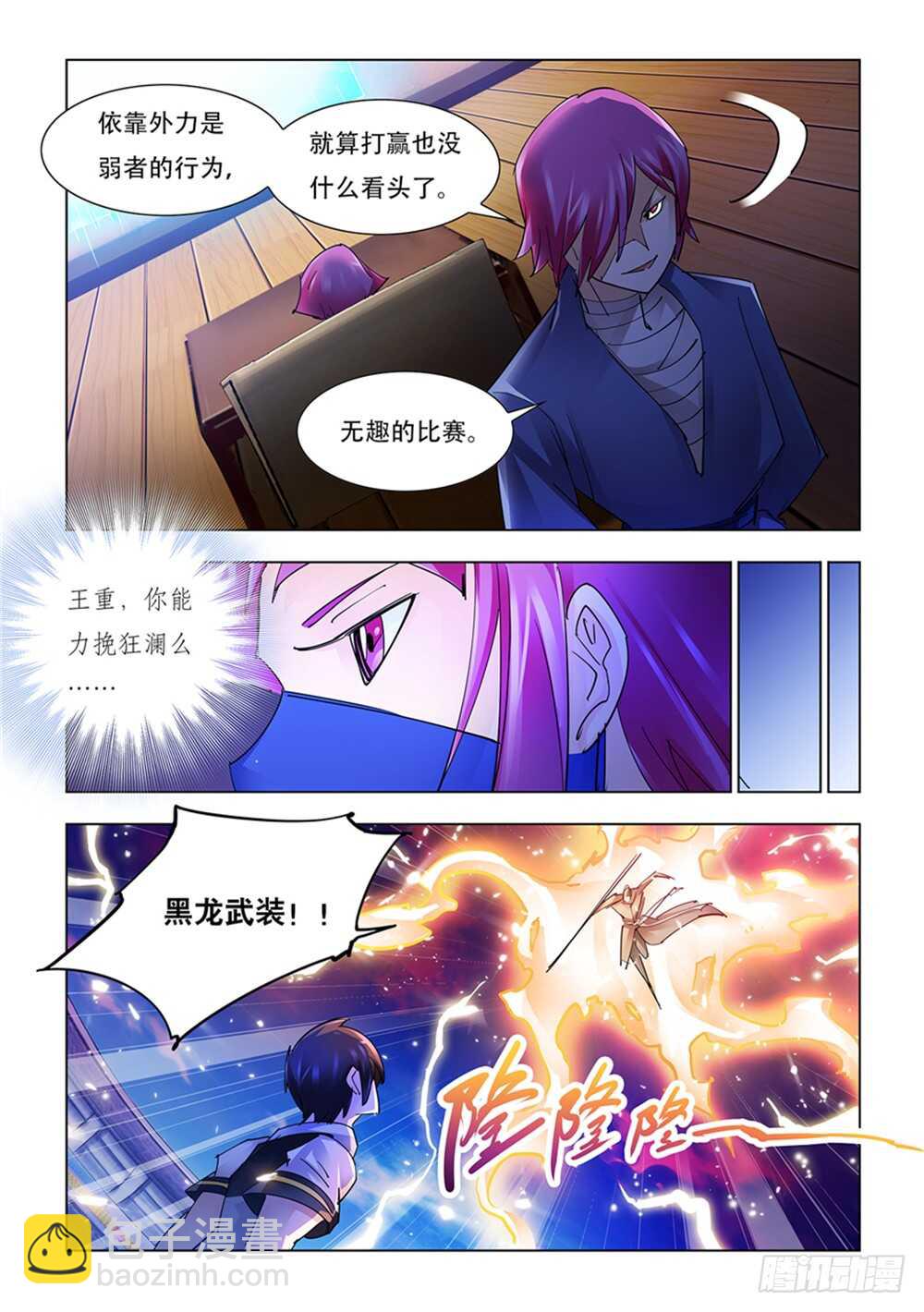 第198话-第199话