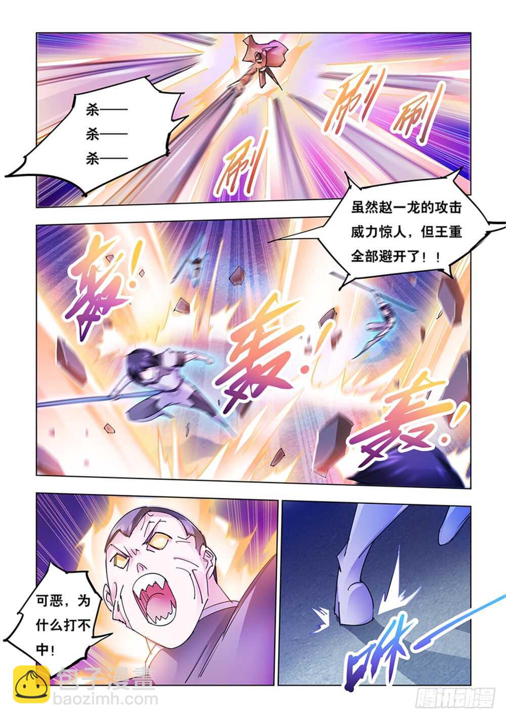 第198话-第199话