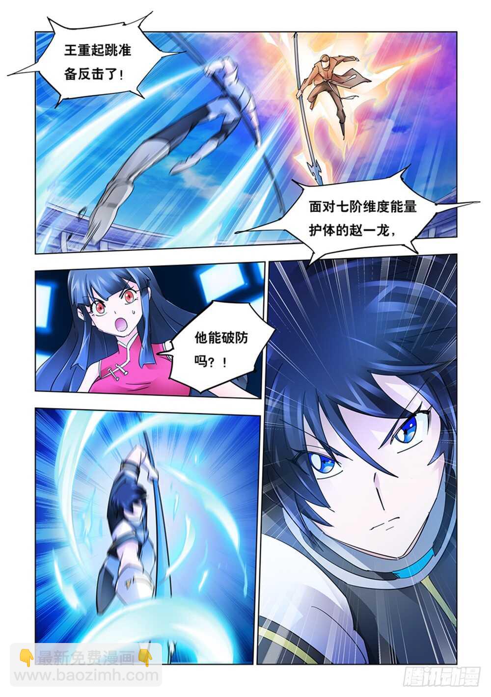 第198话-第199话