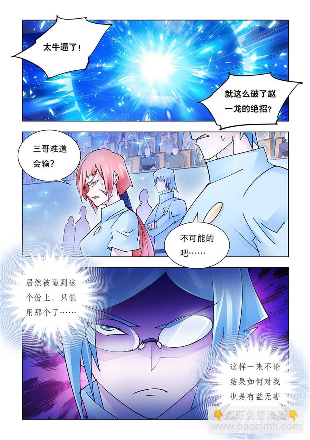 第198话-第199话