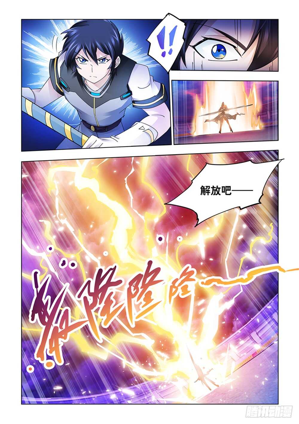第198话-第199话