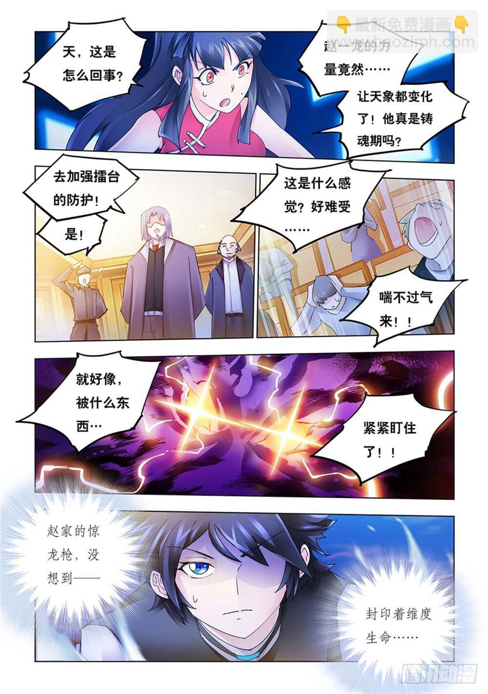 第198话-第199话