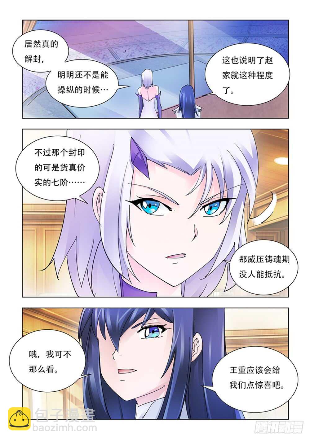 第198话-第199话