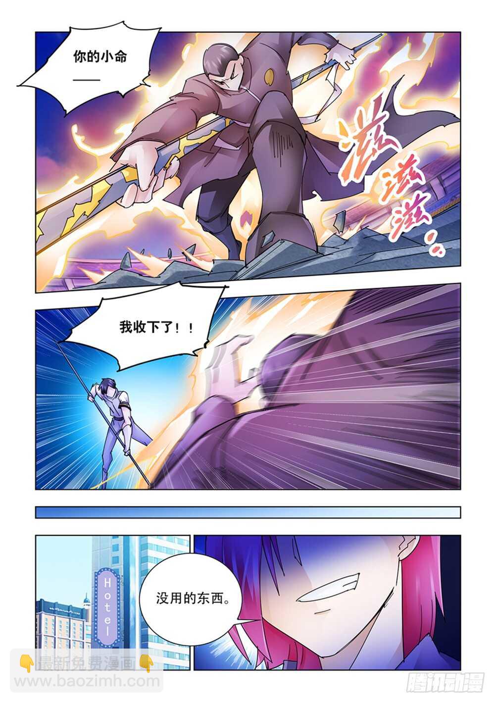 第198话-第199话