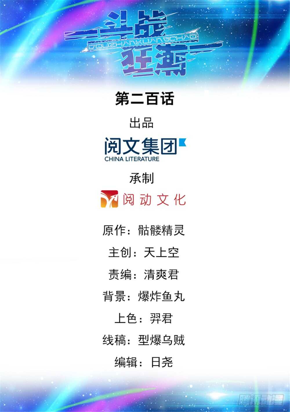 第200话-第201话
