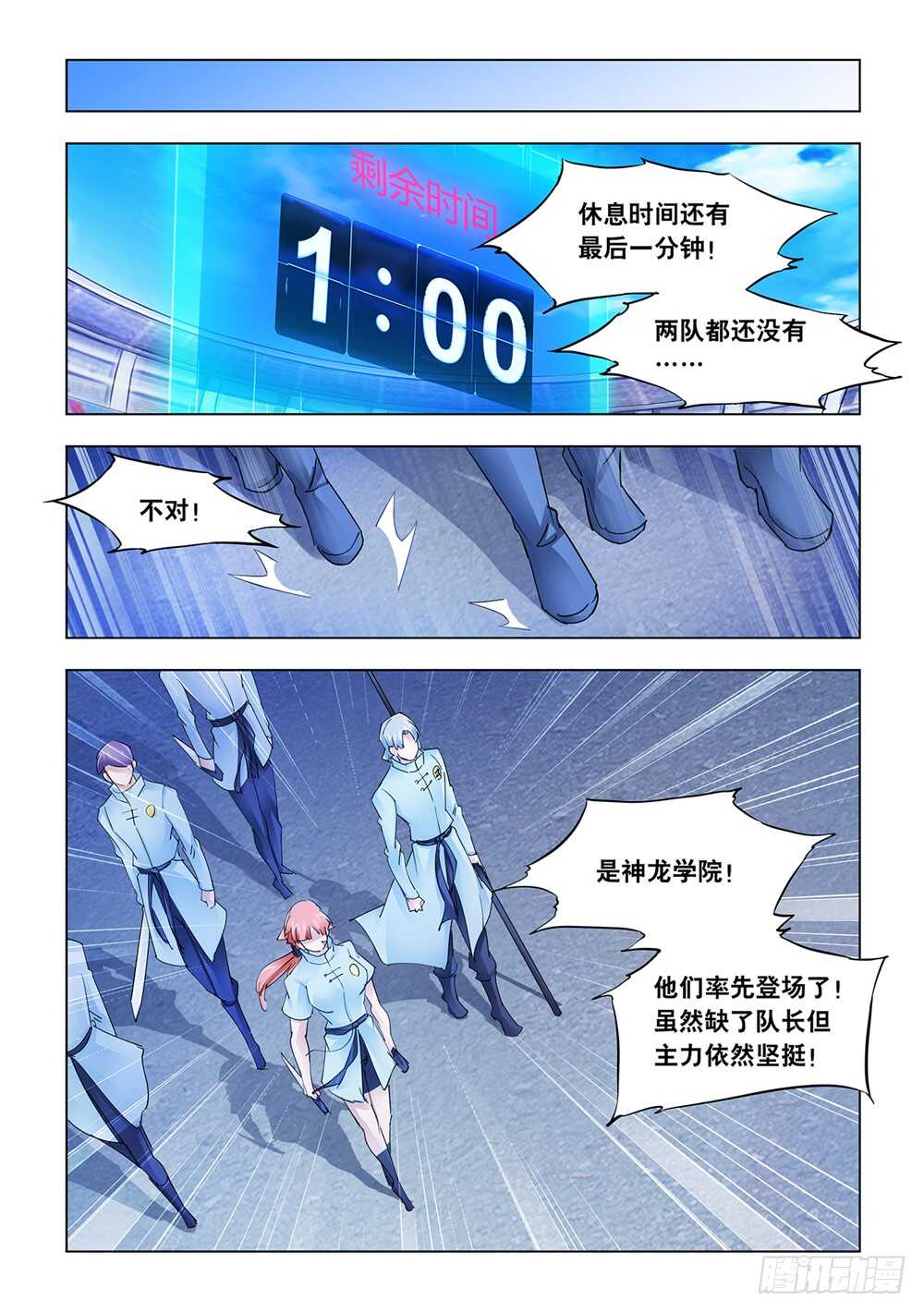 第200话-第201话