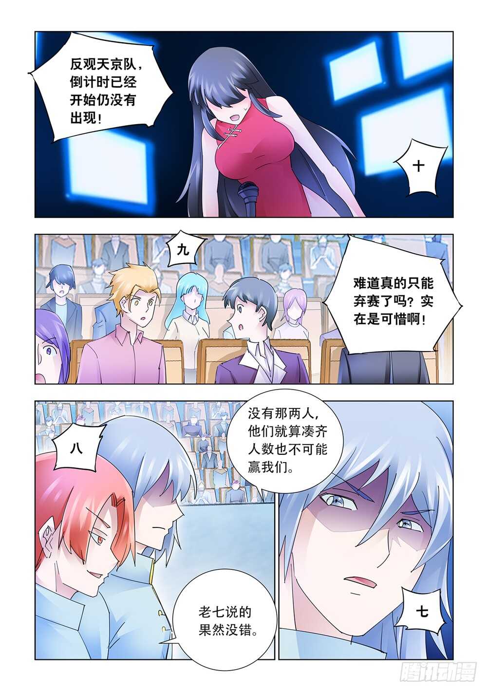 第200话-第201话