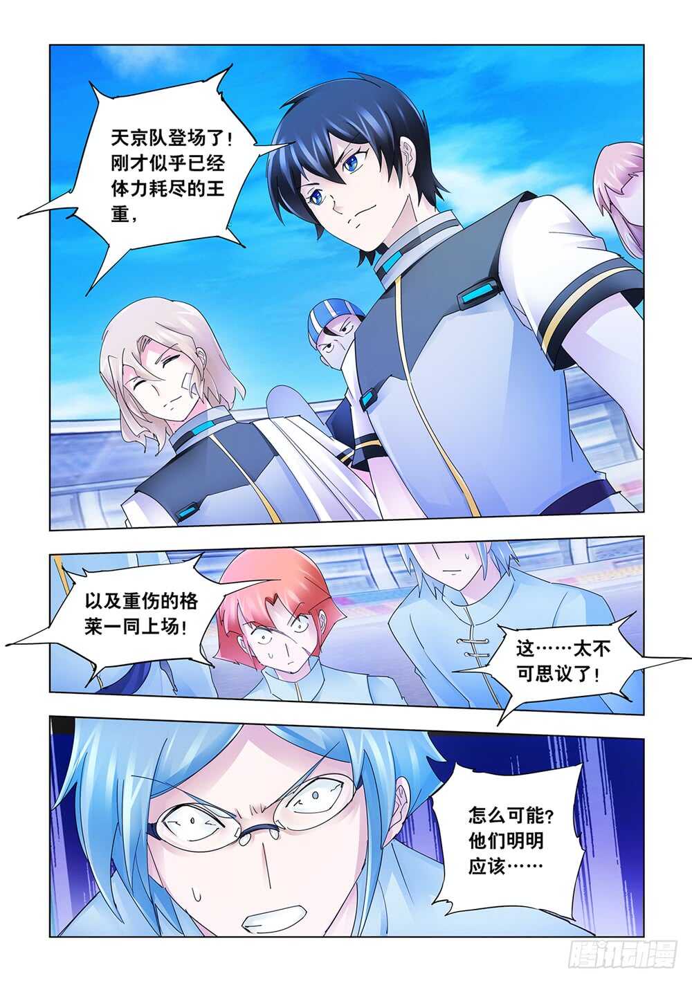 第200话-第201话