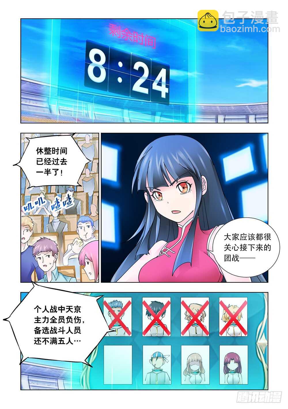 第200话-第201话
