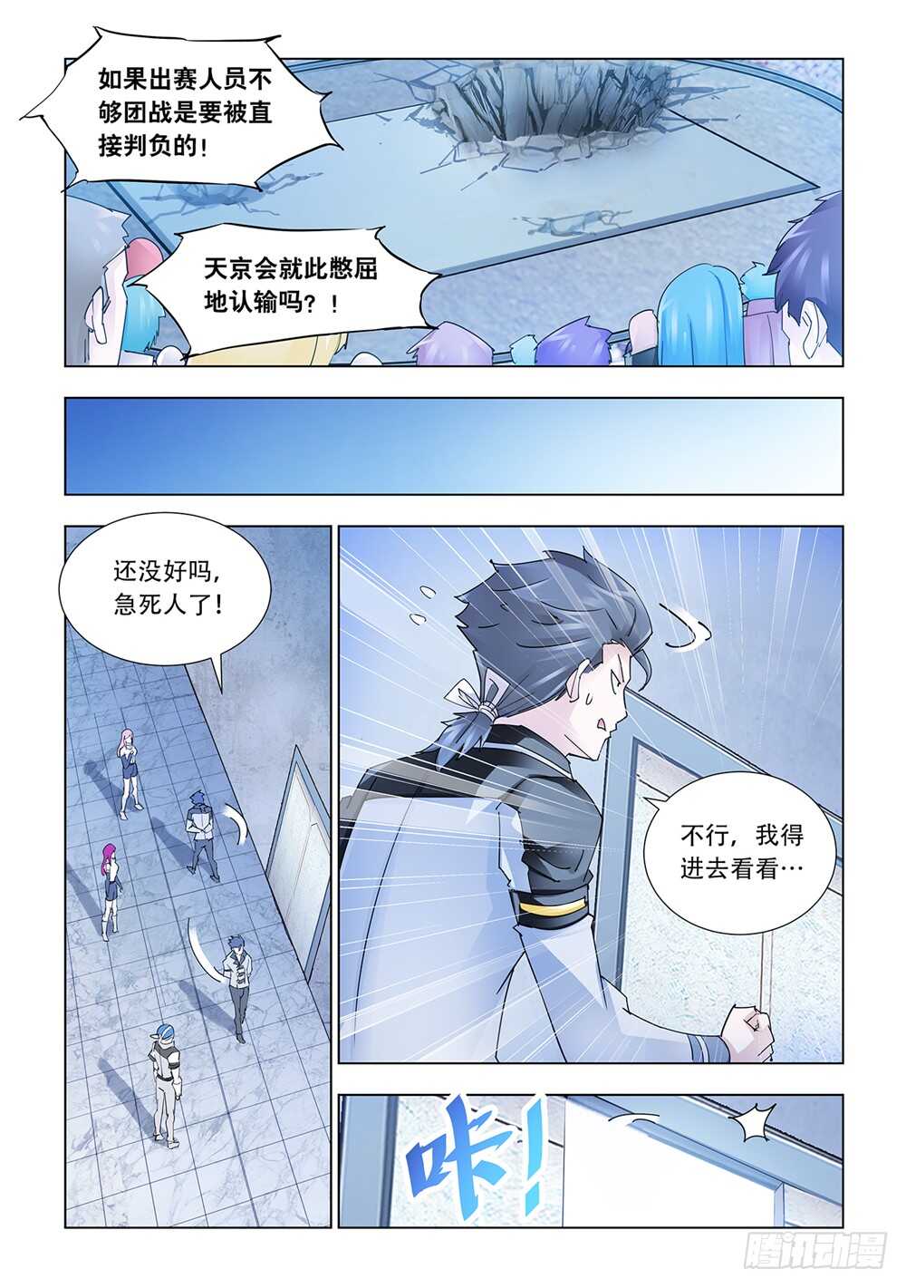 第200话-第201话