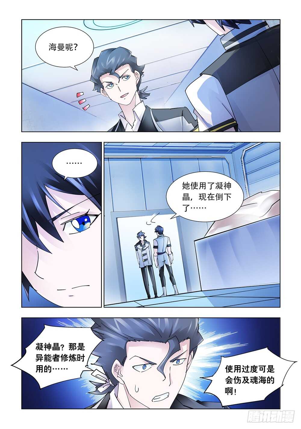 第200话-第201话