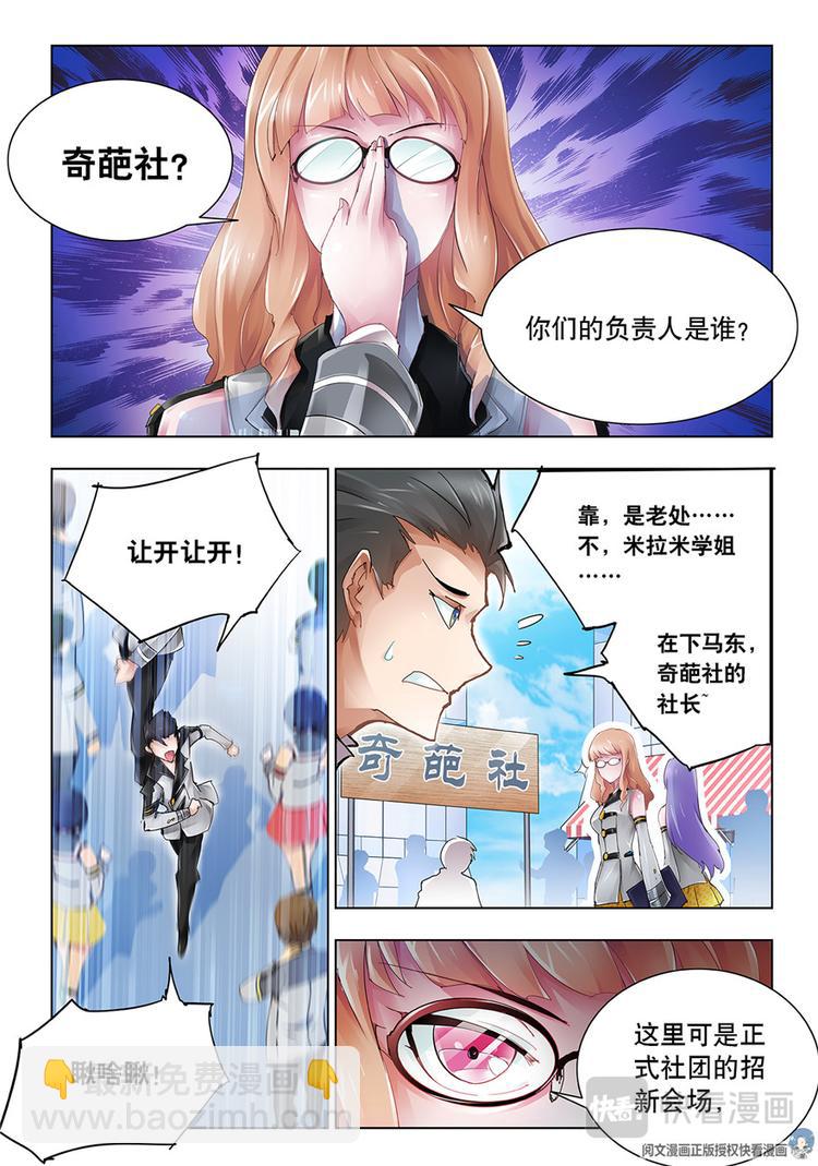 第3话-第3话