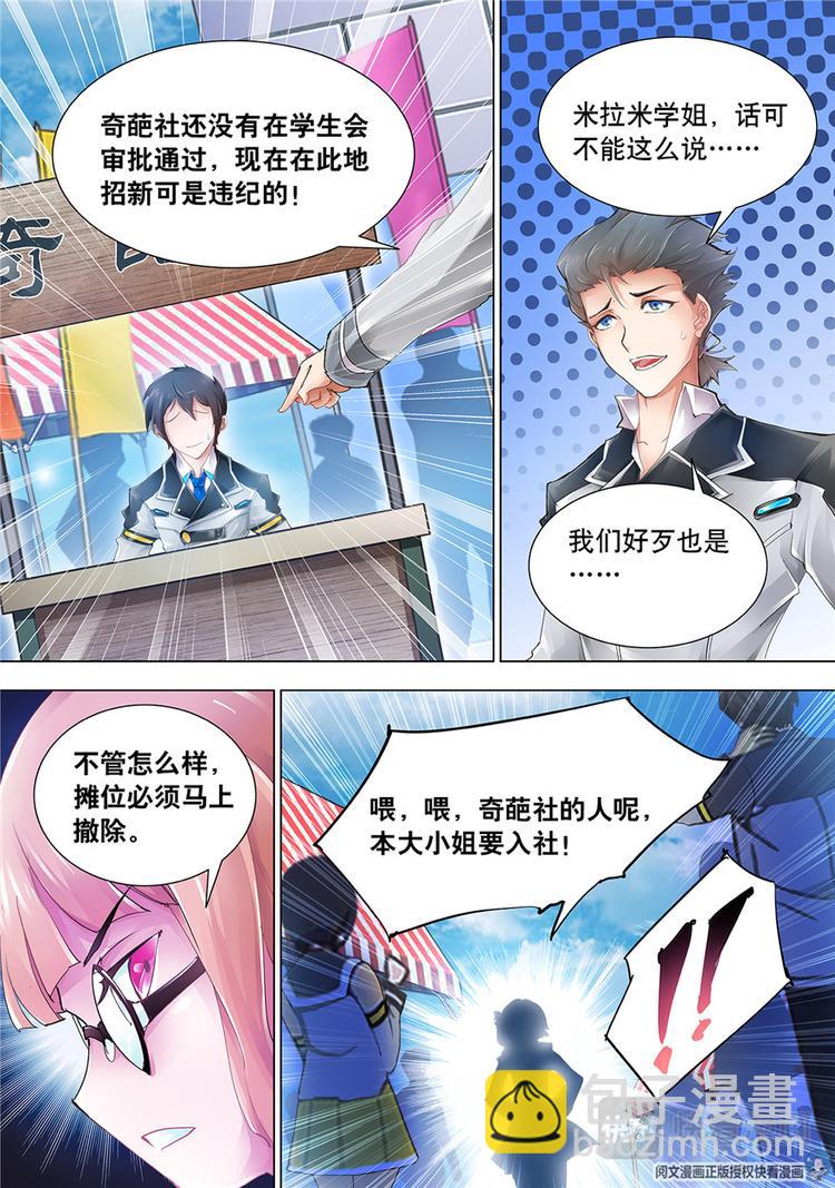 第3话-第3话