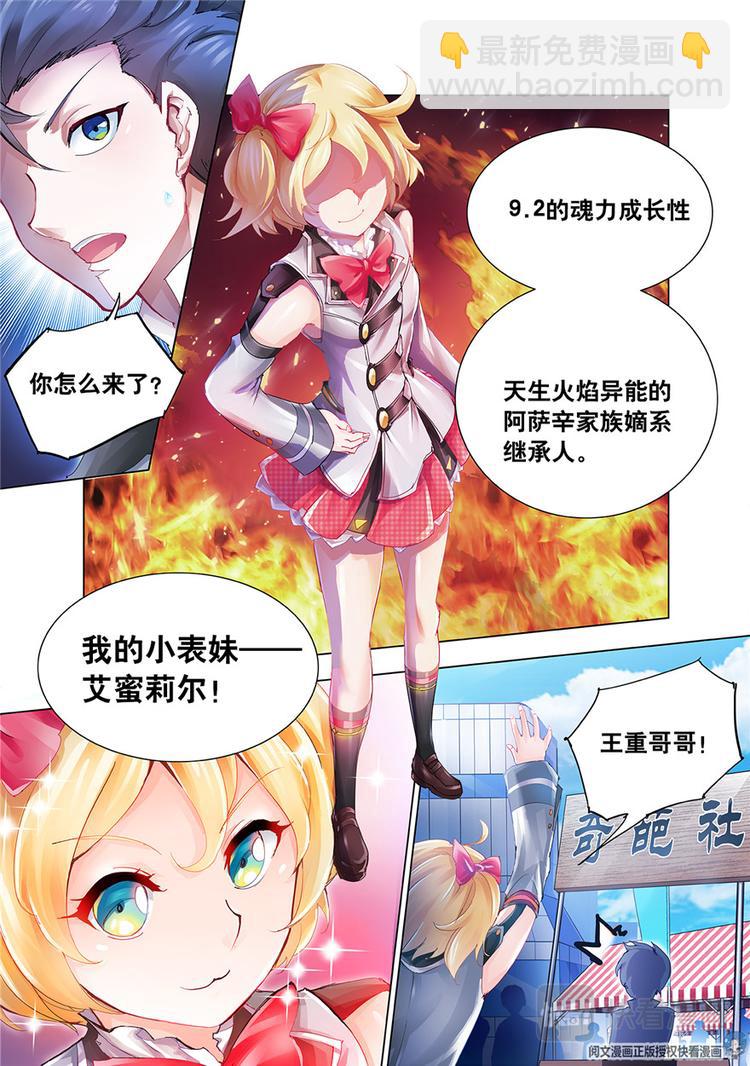 第3话-第3话