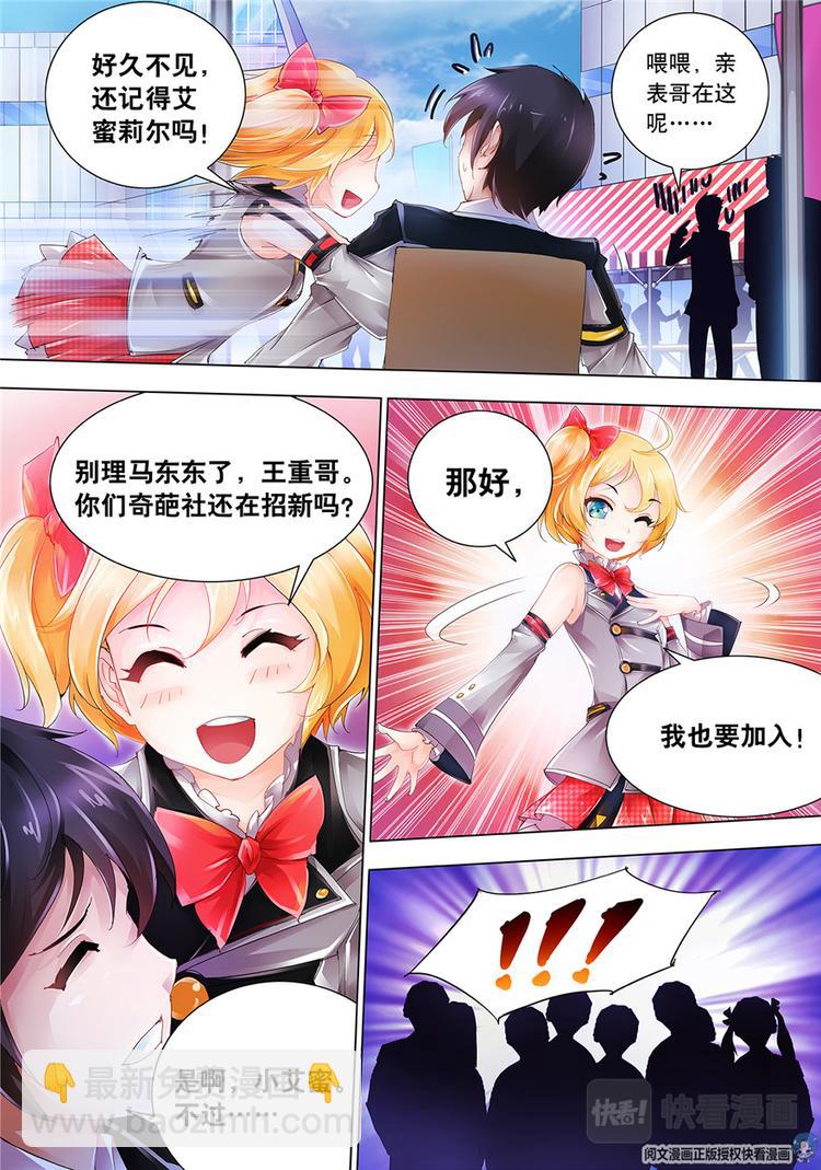第3话-第3话