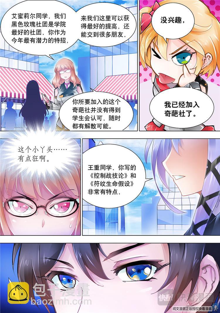 第3话-第3话