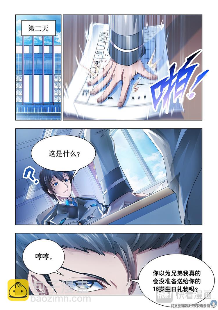 第3话-第3话