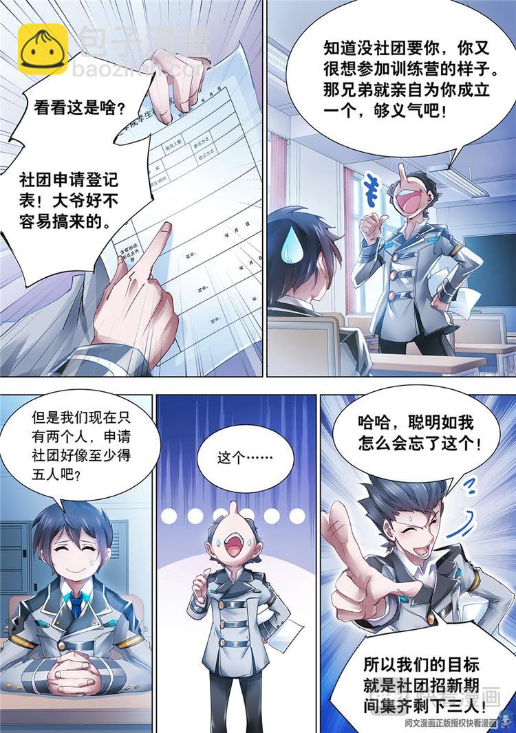 第3话-第3话