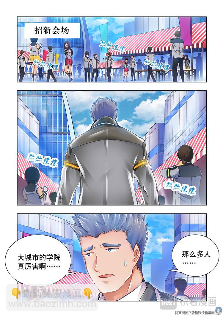 第3话-第3话