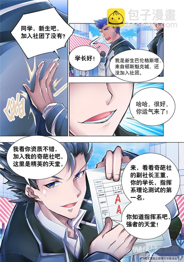 第3话-第3话