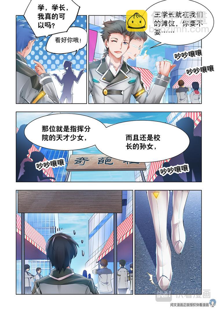 第3话-第3话