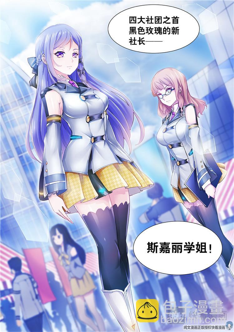 第3话-第3话