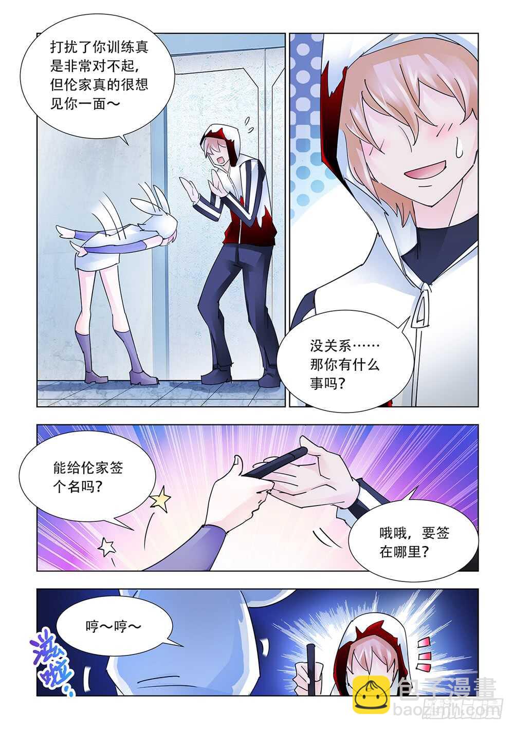 第202话-第203话