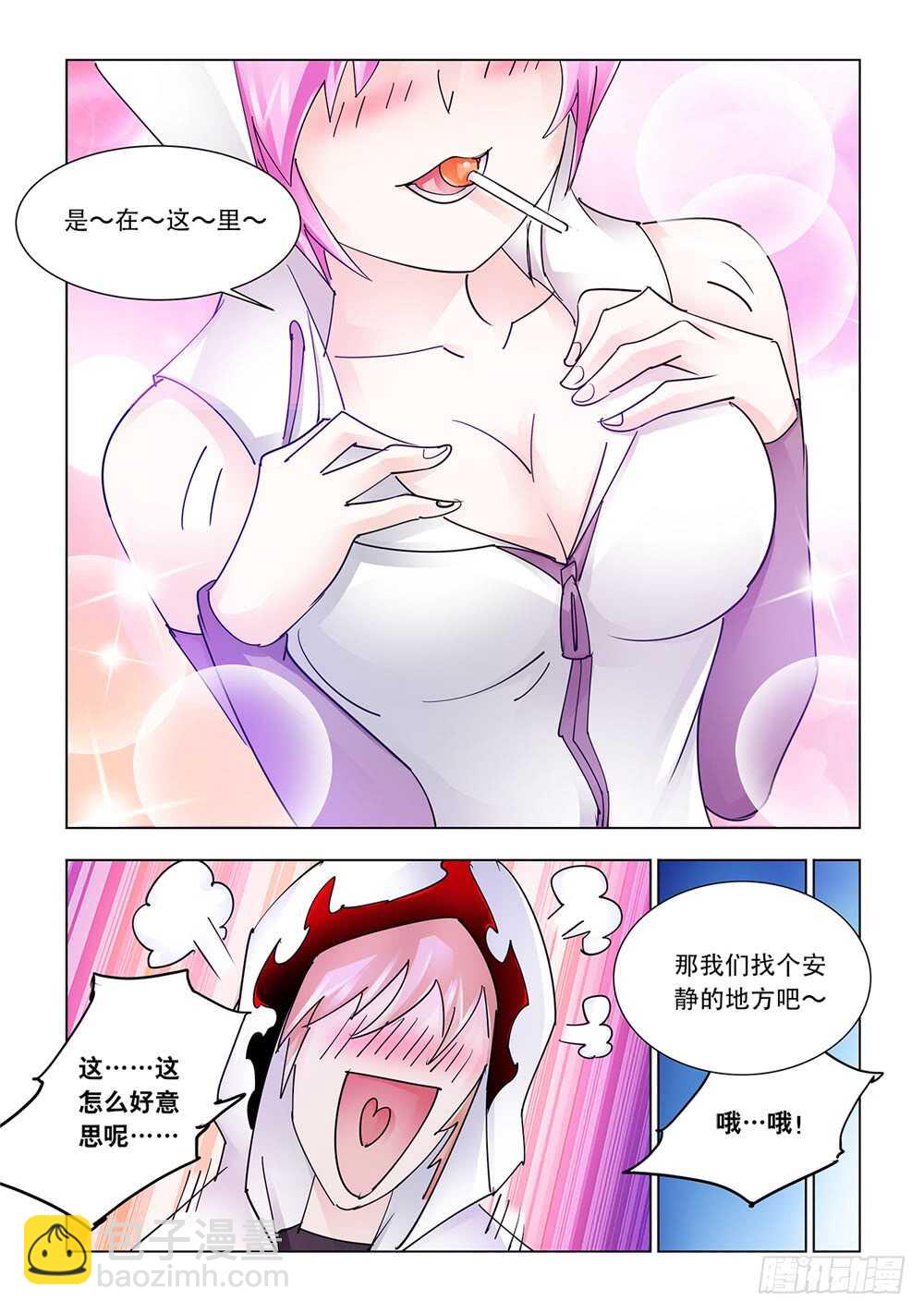 第202话-第203话