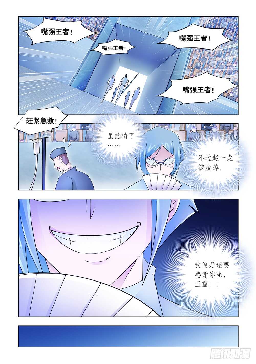 第202话-第203话