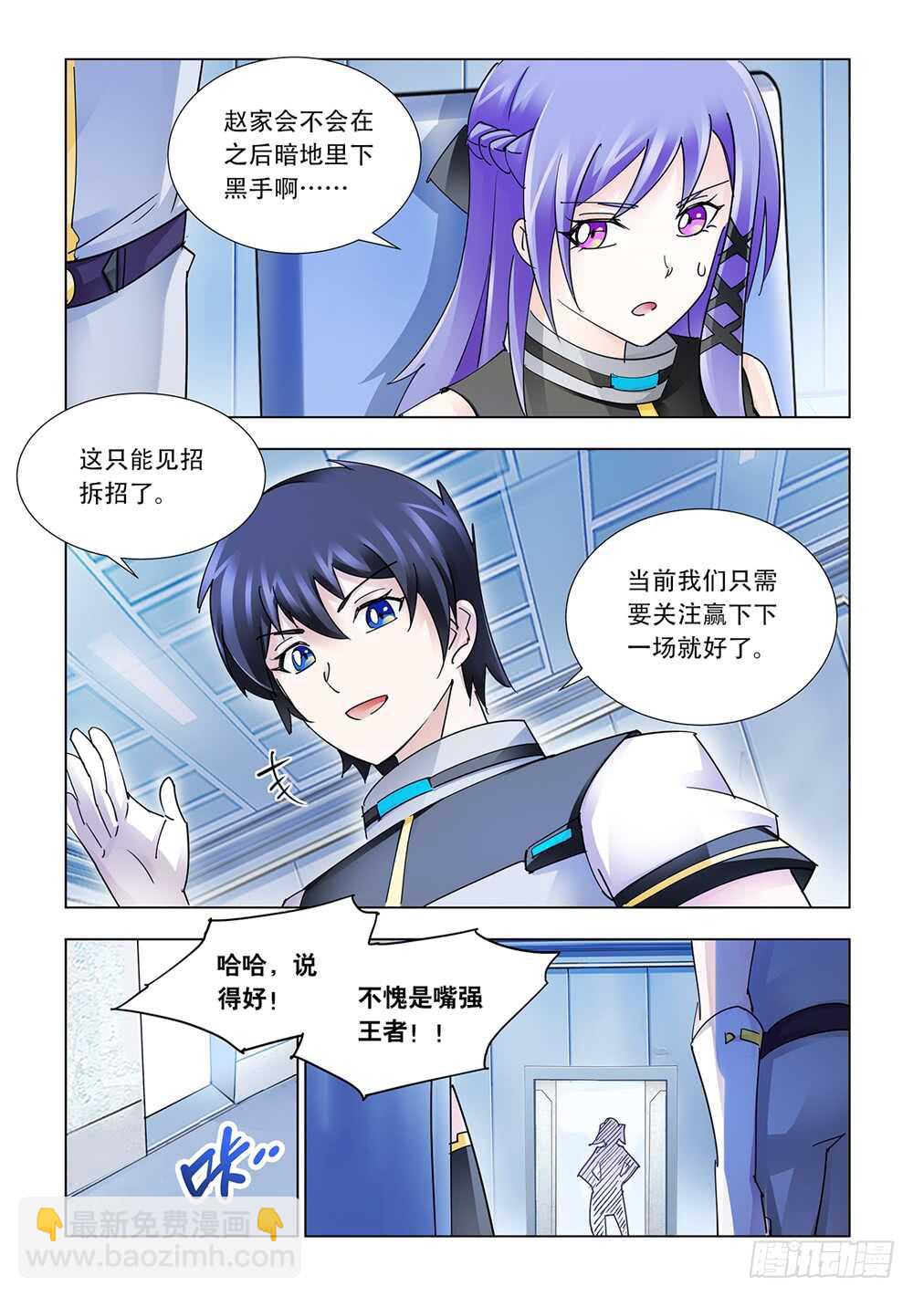 第202话-第203话