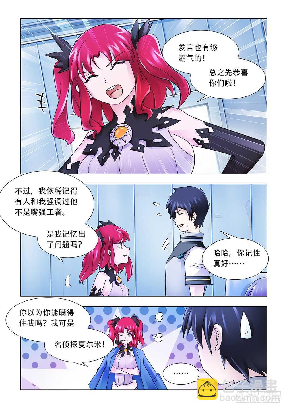 第202话-第203话
