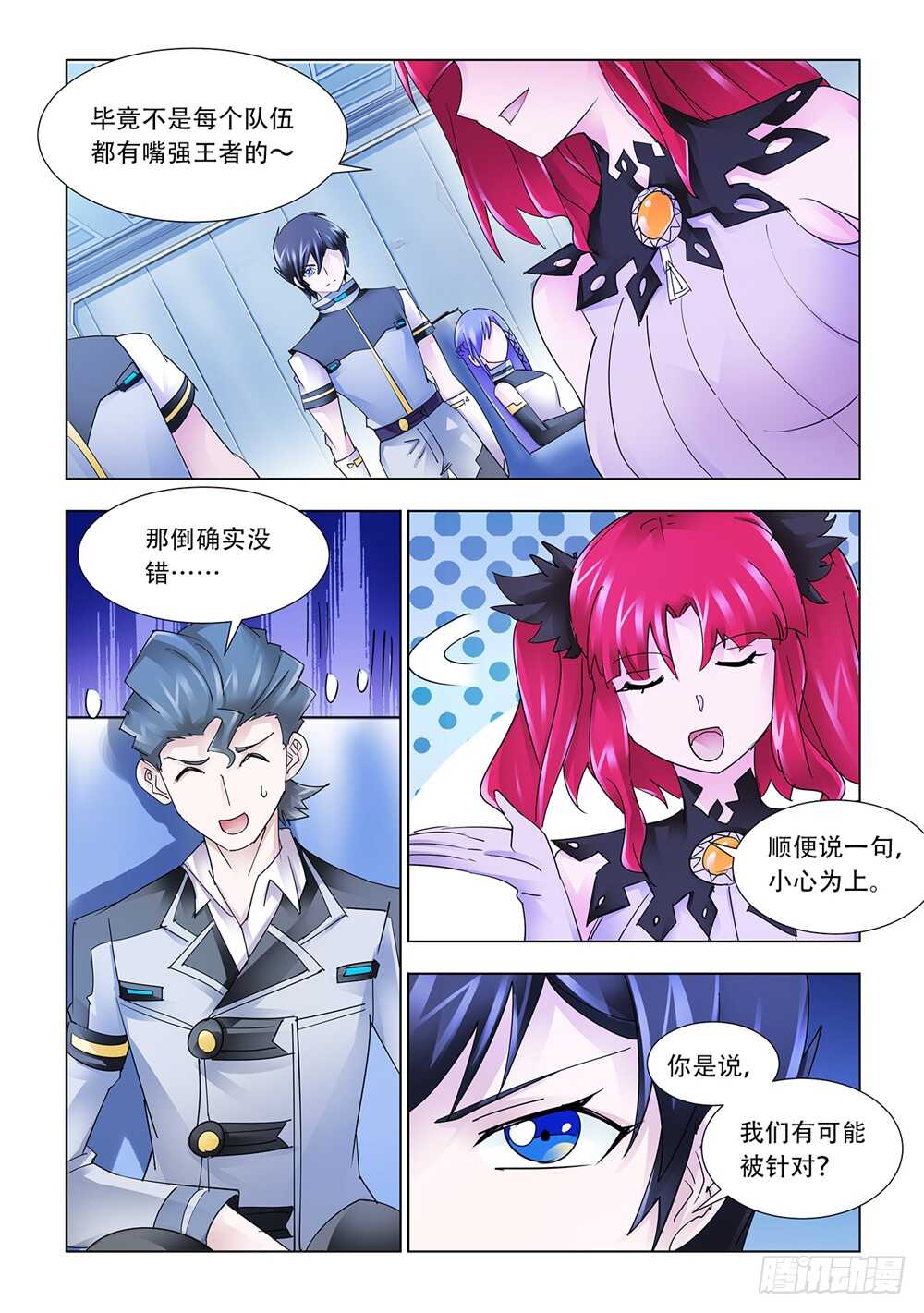 第202话-第203话