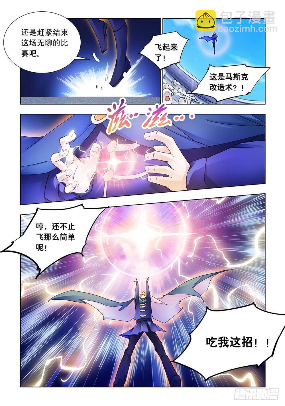 第204话-第205话