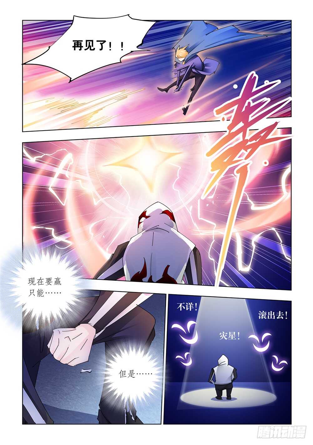 第204话-第205话