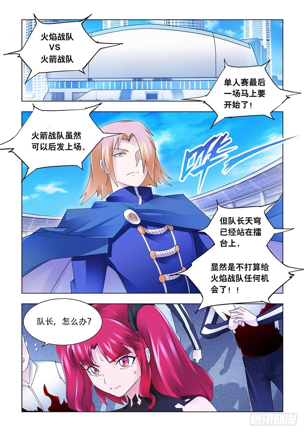 第204话-第205话