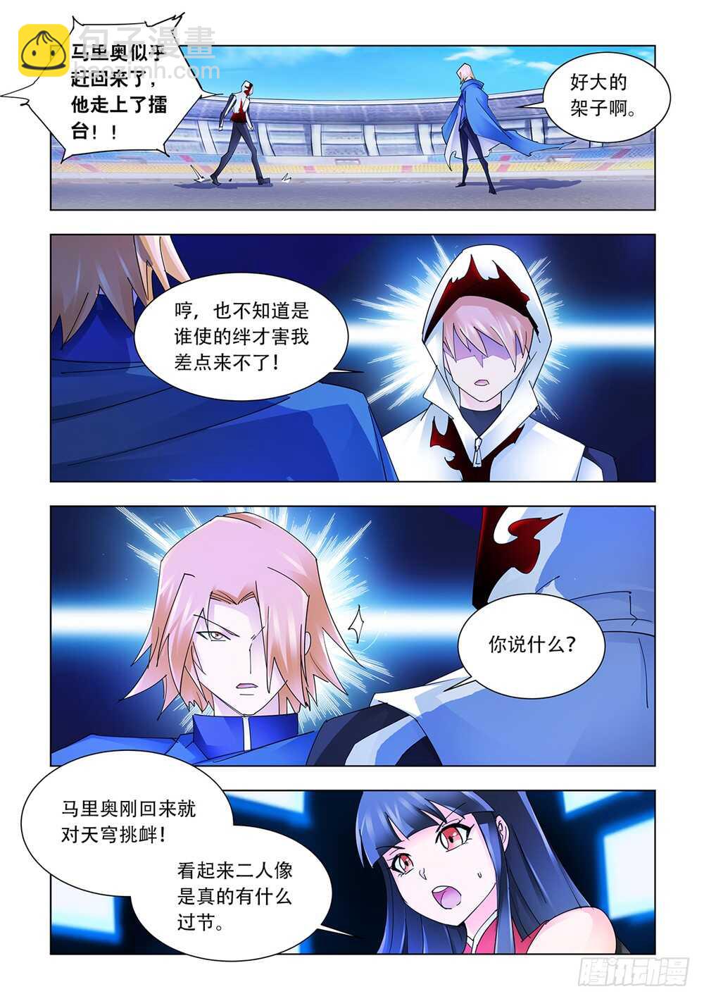 第204话-第205话
