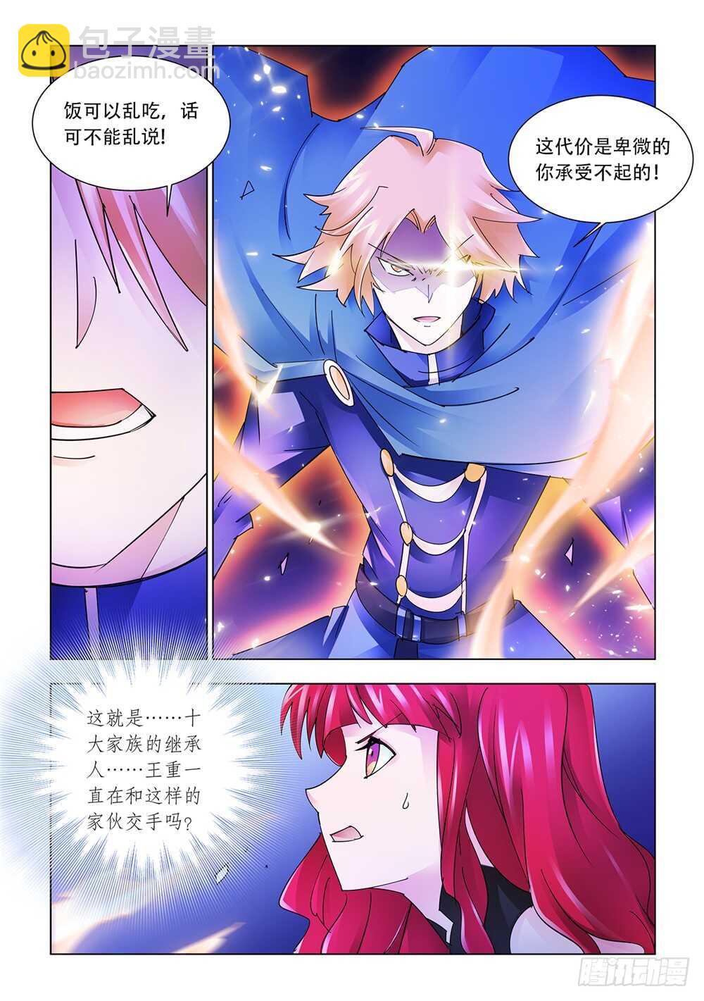 第204话-第205话