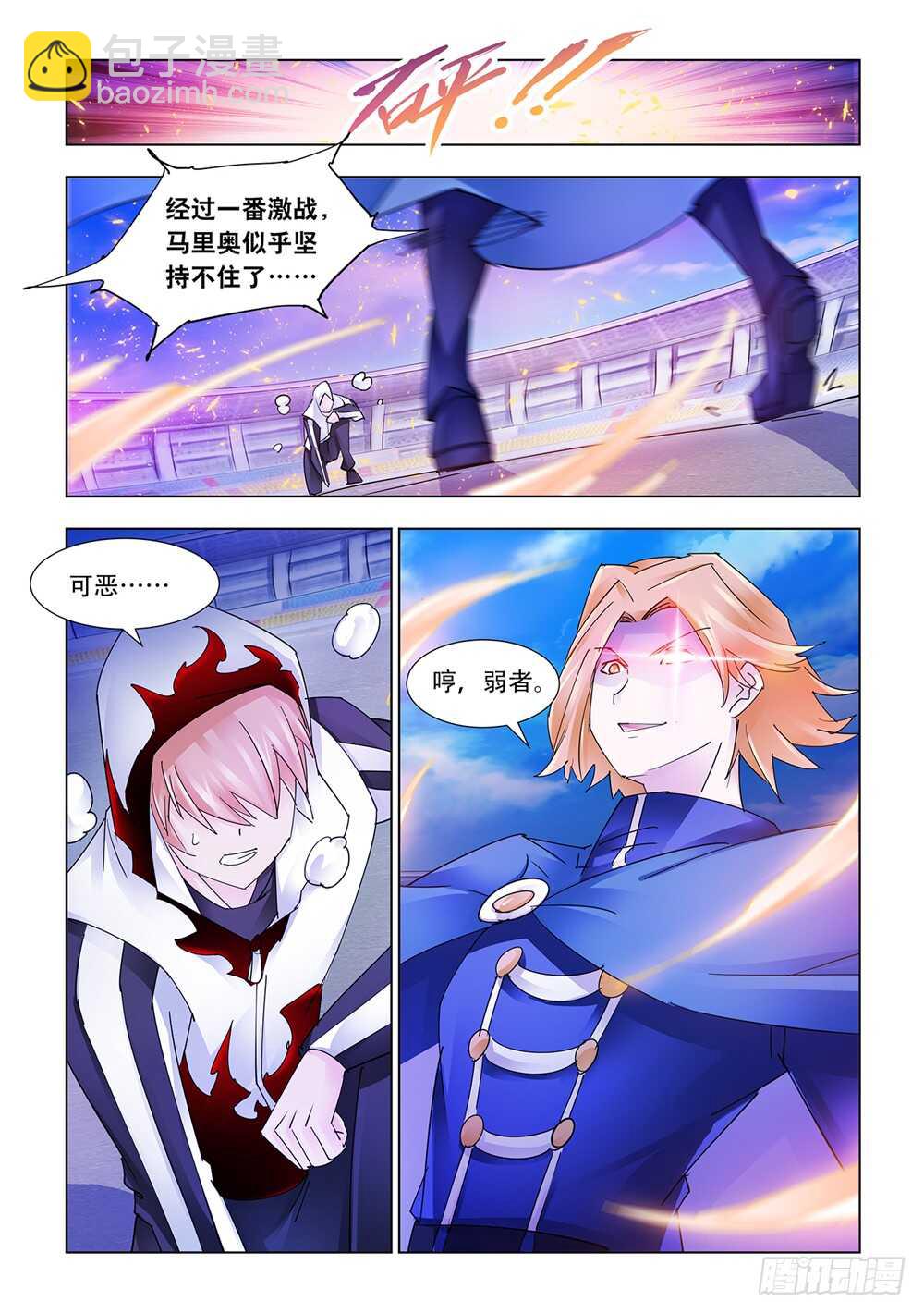 第204话-第205话