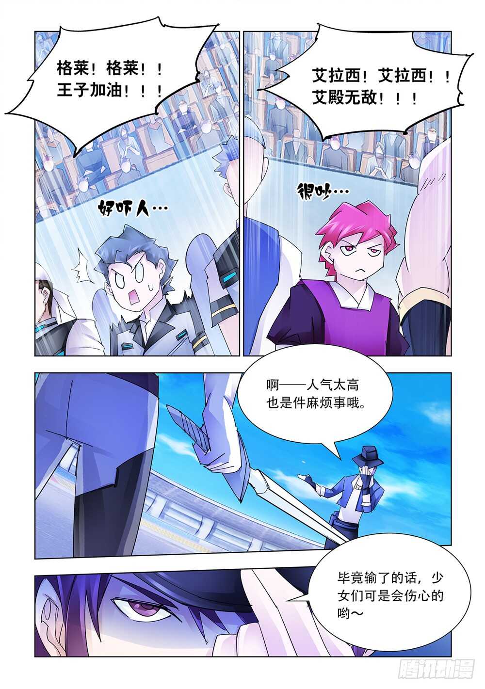 第206话-第207话