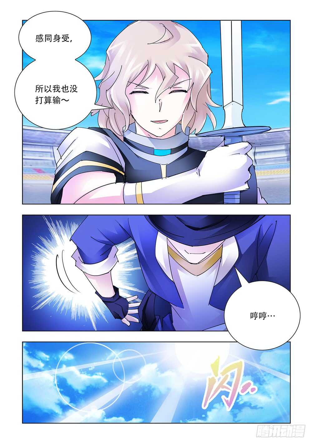 第206话-第207话