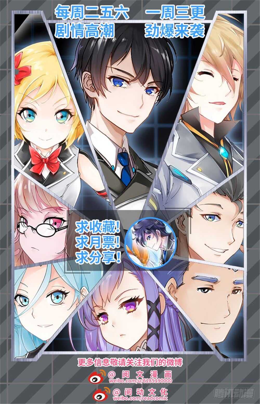 第206话-第207话