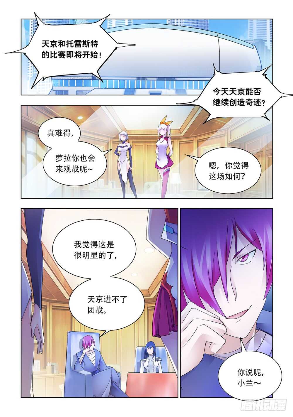 第206话-第207话
