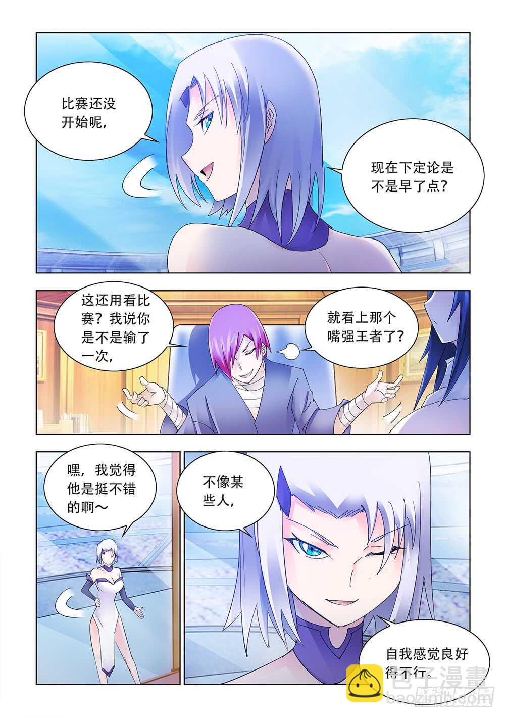 第206话-第207话